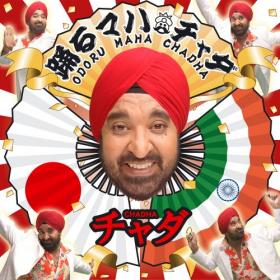 A Japanese Celebrity Named Sarabjit Singh Chadha