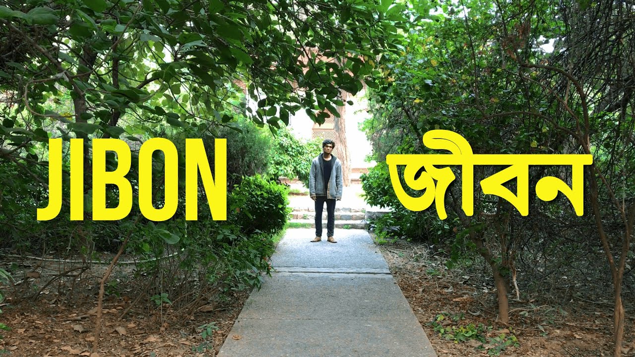 Jibon- Parvati- Score New Releases