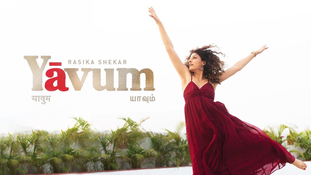 Rasika Shekar- Yavum- Score Indie Reviews