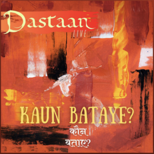 Kaun Bataye