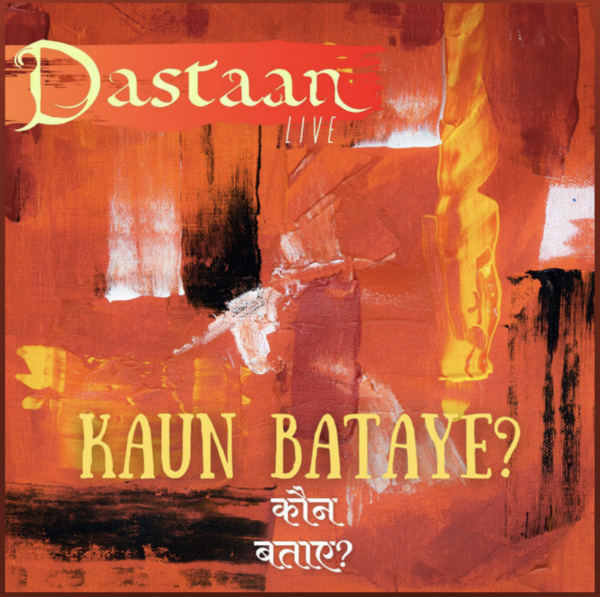 Kaun Bataye